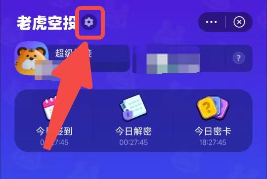 超级链接APP：如何关闭背景音乐和音效