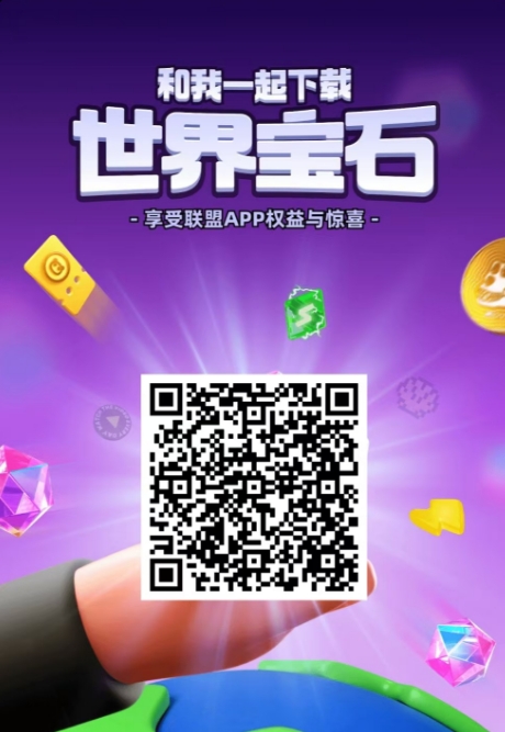 世界宝石APP下载